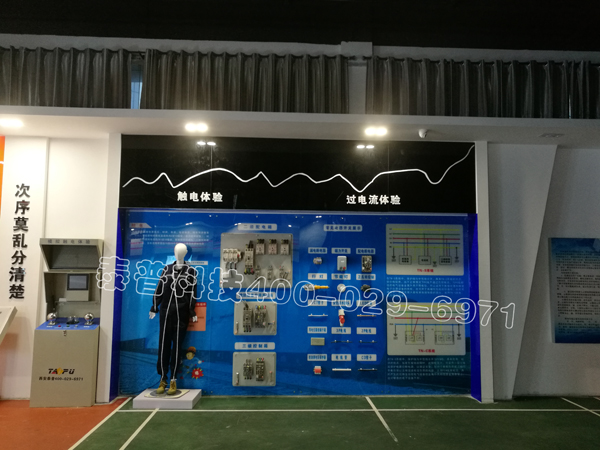 安全体验馆告诉九州官网发生触电时急救措施