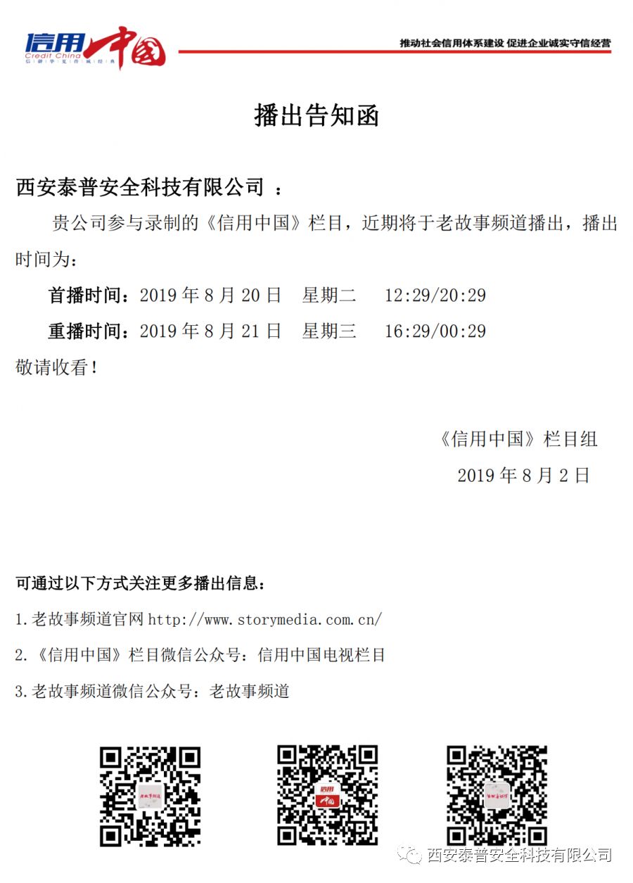 <font color='#FF0000'>央视知名主持人海霞与西安九州官网刘</font>