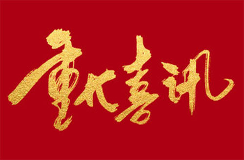 九州官网安全|智慧云平台管理系统全新启航